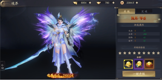 《逍遥九歌行》角色系统