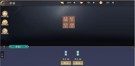 《逍遥九歌行》角色系统