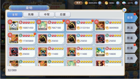 《彩虹物语》宠物系统