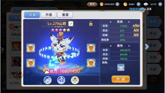 《彩虹物语》宠物系统