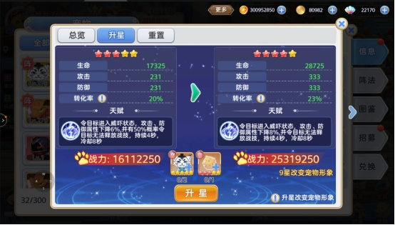 《彩虹物语》宠物系统