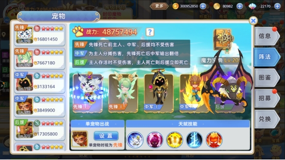 《彩虹物语》宠物系统