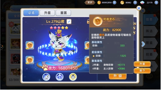 《彩虹物语》宠物系统