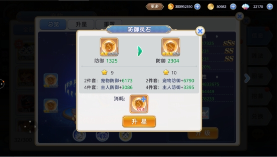 《彩虹物语》宠物系统