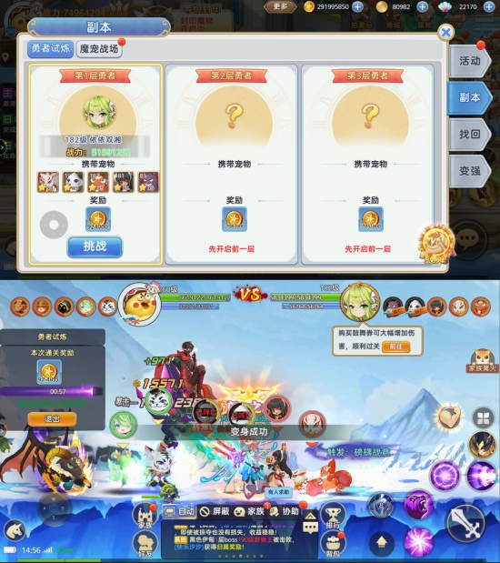 《彩虹物语》勇者试炼