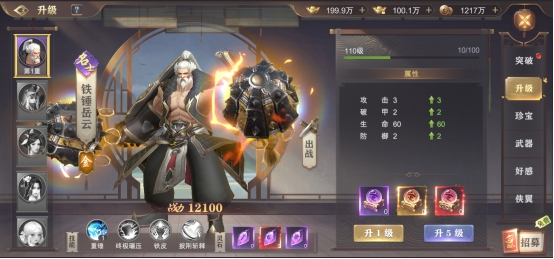 《玄影》侠客系统