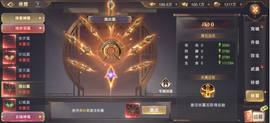 《玄影》侠客系统