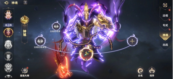 《玄影》法相系统