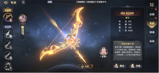 《玄影》法相系统