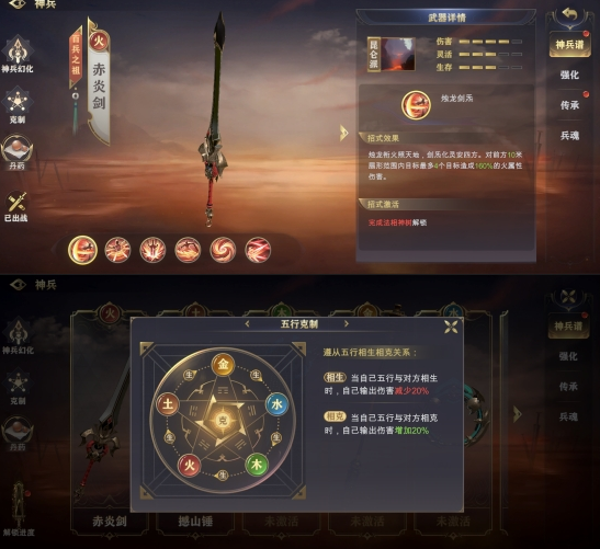 《玄影》兵器系统