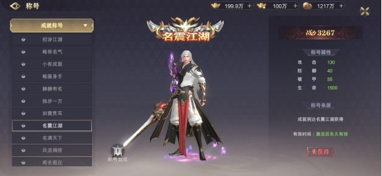 《玄影》角色系统