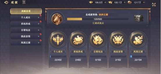 《玄影》角色系统