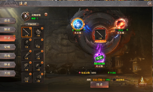 《千军纵横》锻造系统