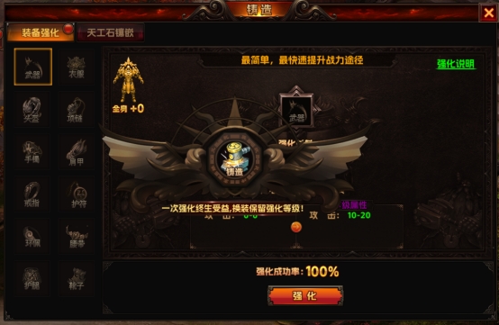 《海狼》强化系统