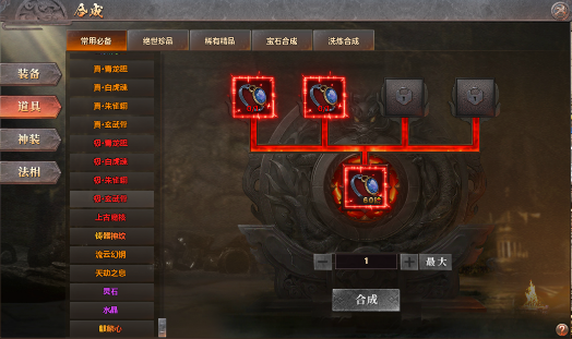 《千军纵横》合成系统