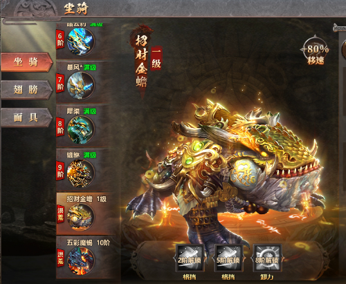 《千军纵横》进阶系统