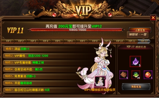 《海狼》vip介绍
