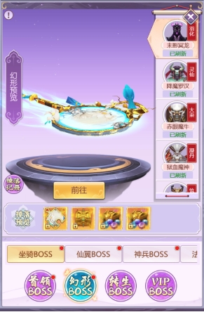 《永恒仙域》BOSS玩法