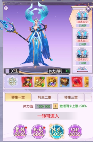 《永恒仙域》BOSS玩法