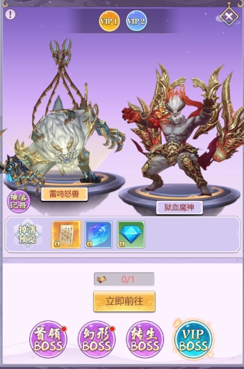 《永恒仙域》BOSS玩法