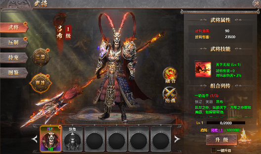 《千军纵横》神将系统