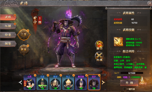 《千军纵横》神将系统