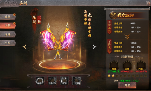 《千军纵横》神将系统