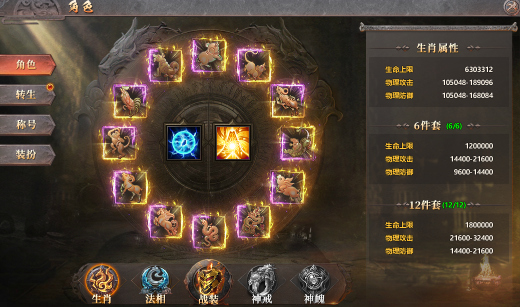 《千军纵横》生肖系统