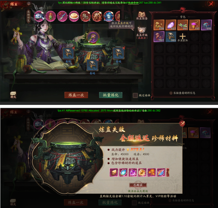 《斩魔问道高爆版》炼蛊玩法 《斩魔问道高爆版》炼蛊玩法