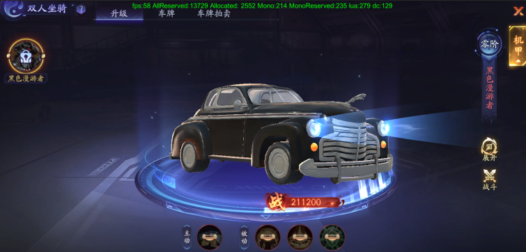 《斩魔问道高爆版》多人坐骑玩法