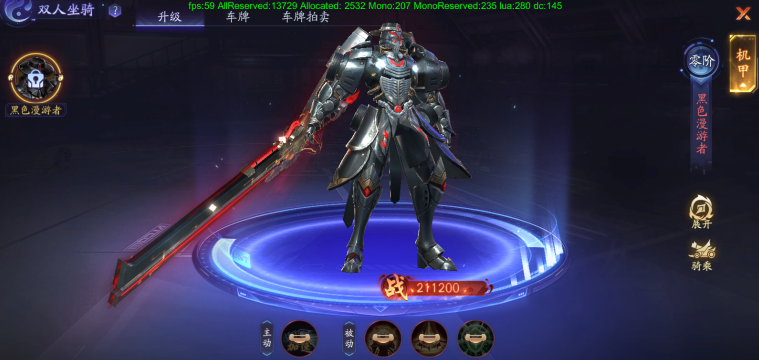 《斩魔问道高爆版》多人坐骑玩法