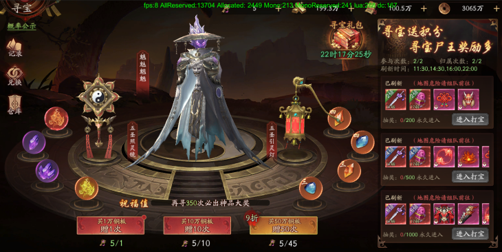 《斩魔问道高爆版》寻宝BOSS系统