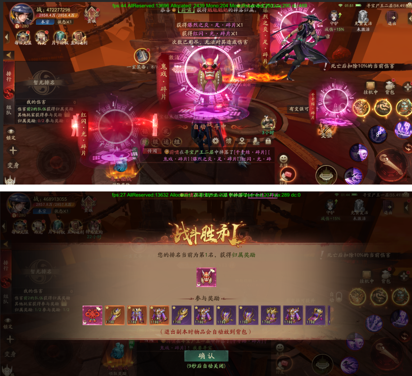 《斩魔问道高爆版》寻宝BOSS系统