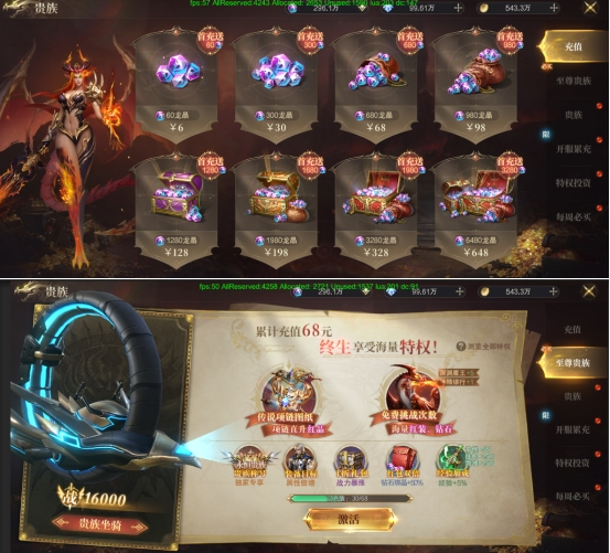 《神域纪元》VIP介绍