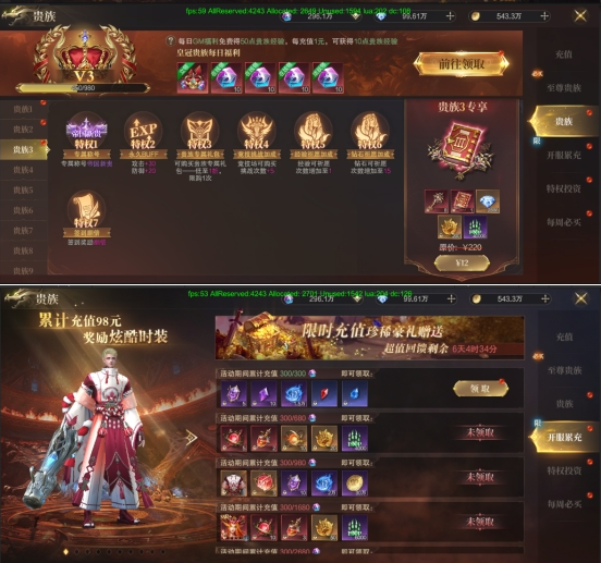 《神域纪元》VIP介绍