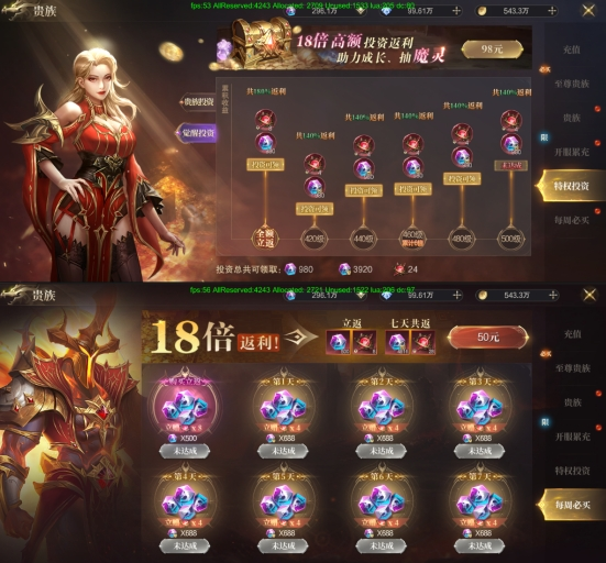 《神域纪元》VIP介绍