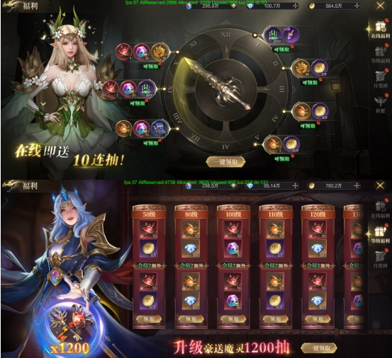 《神域纪元》福利系统