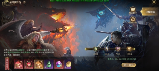 《神域纪元》竞技系统