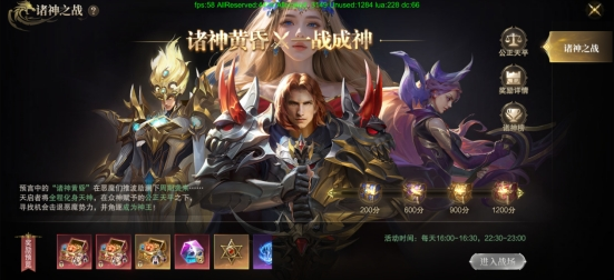 《神域纪元》竞技系统