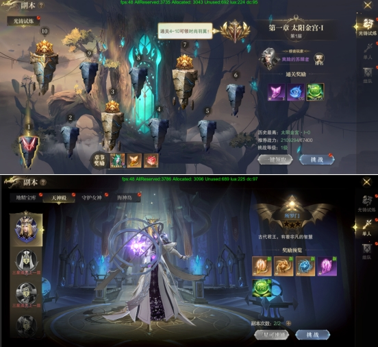 《神域纪元》副本攻略