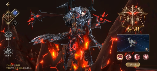 《神域纪元》职业介绍