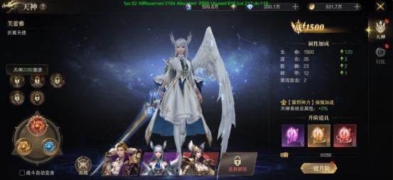 《神域纪元》天神系统