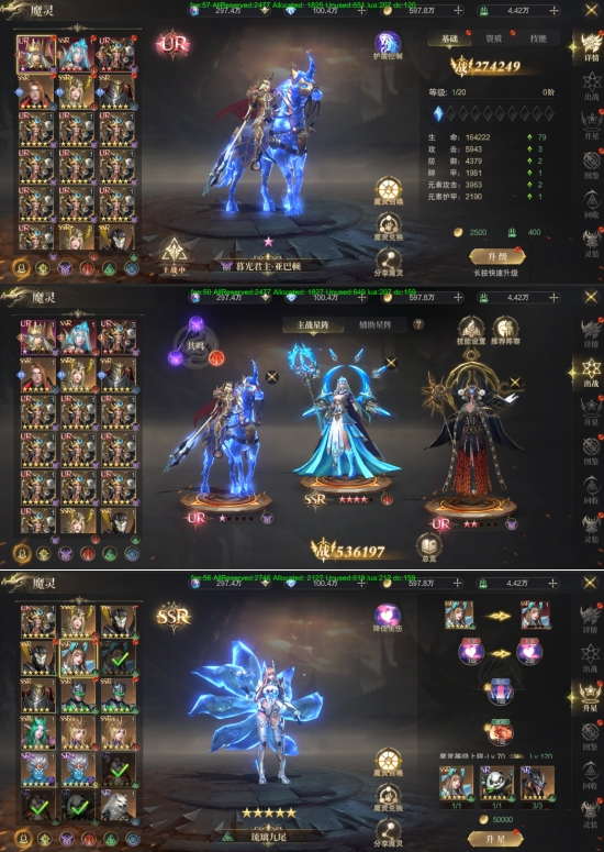 《神域纪元》魔灵系统