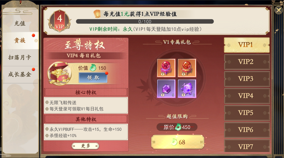 《上古情歌》VIP介绍