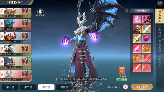 《上古情歌》BOSS系统