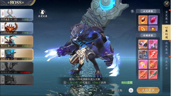 《上古情歌》BOSS系统