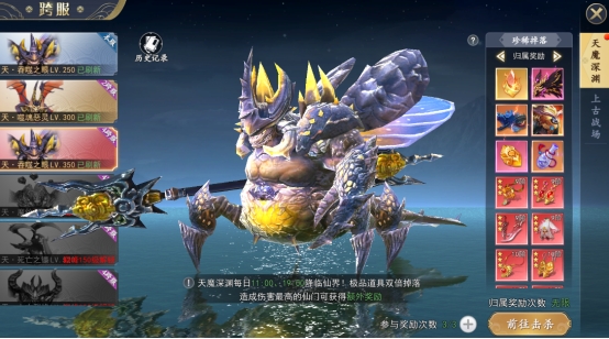 《上古情歌》BOSS系统