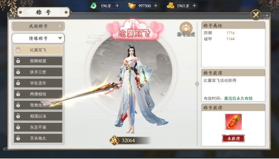 《上古情歌》人物系统