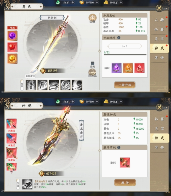 《上古情歌》人物系统