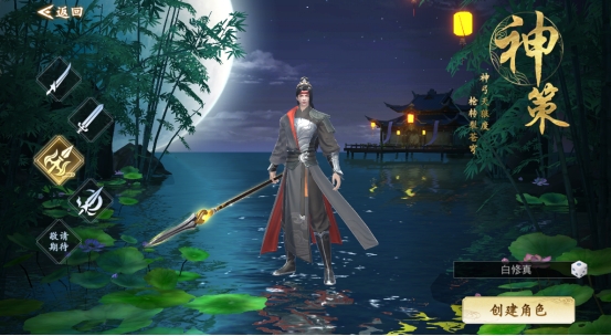 《上古情歌》职业介绍